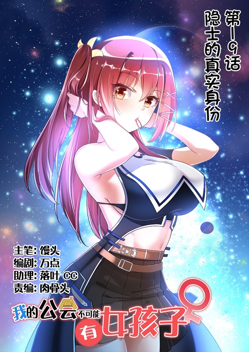019 隐士的真实身份0