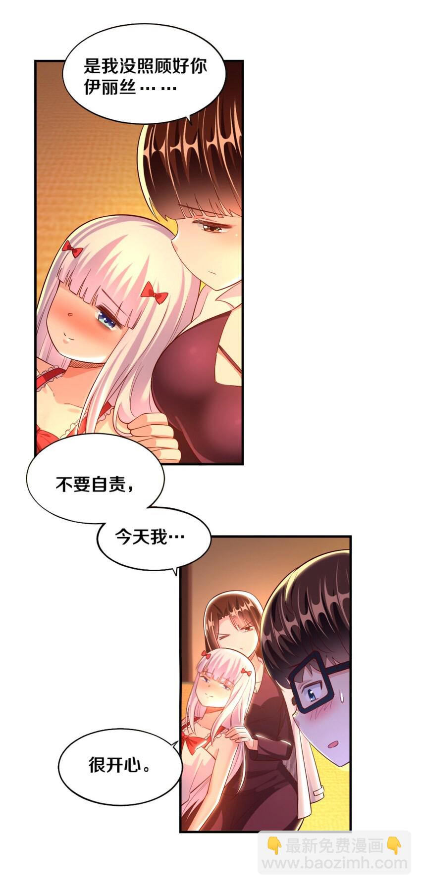 019 隐士的真实身份20