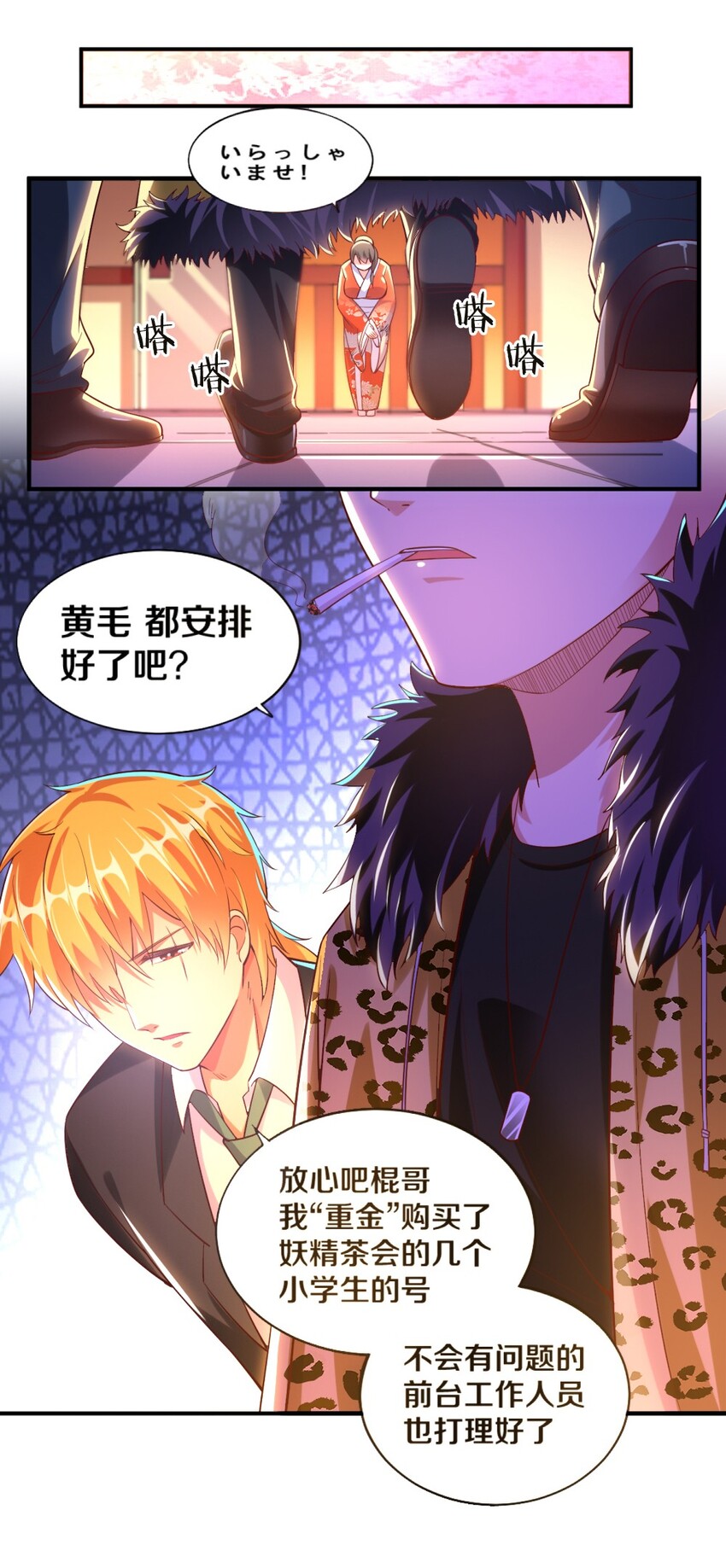 019 隐士的真实身份28