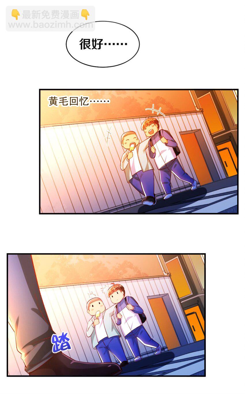 019 隐士的真实身份29