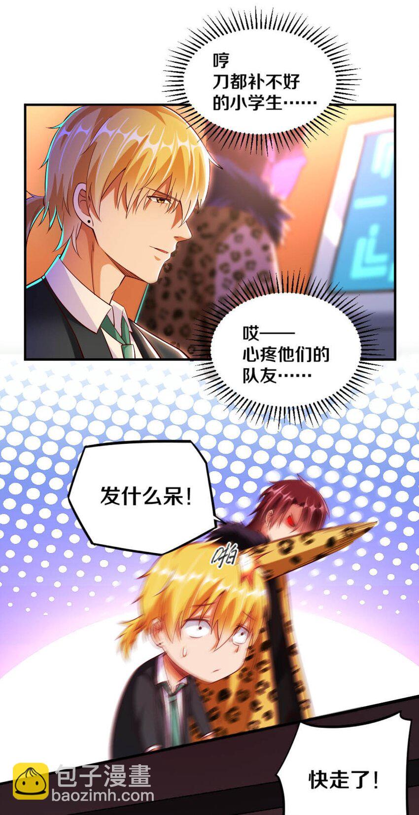 019 隐士的真实身份34