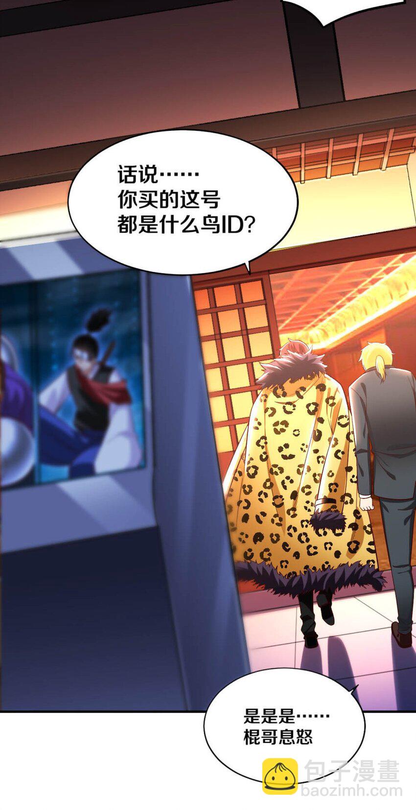 019 隐士的真实身份35