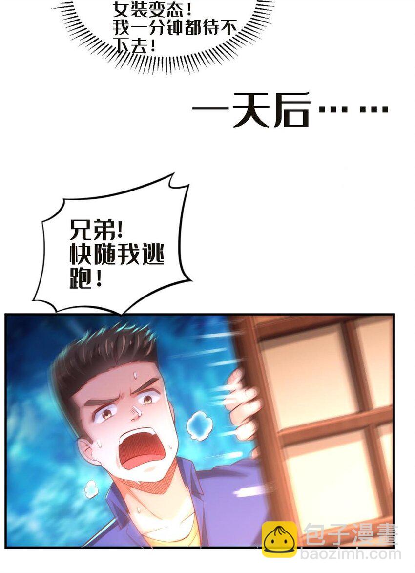019 隐士的真实身份56