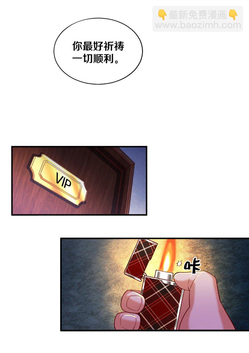 020 不可饶恕12