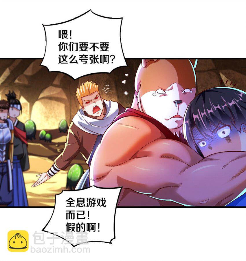 020 不可饶恕48