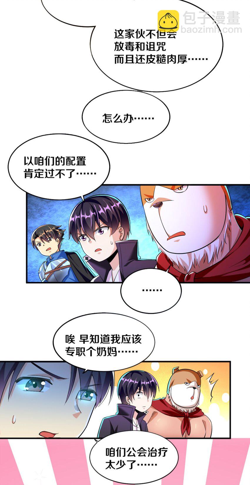 021 该转职了！30