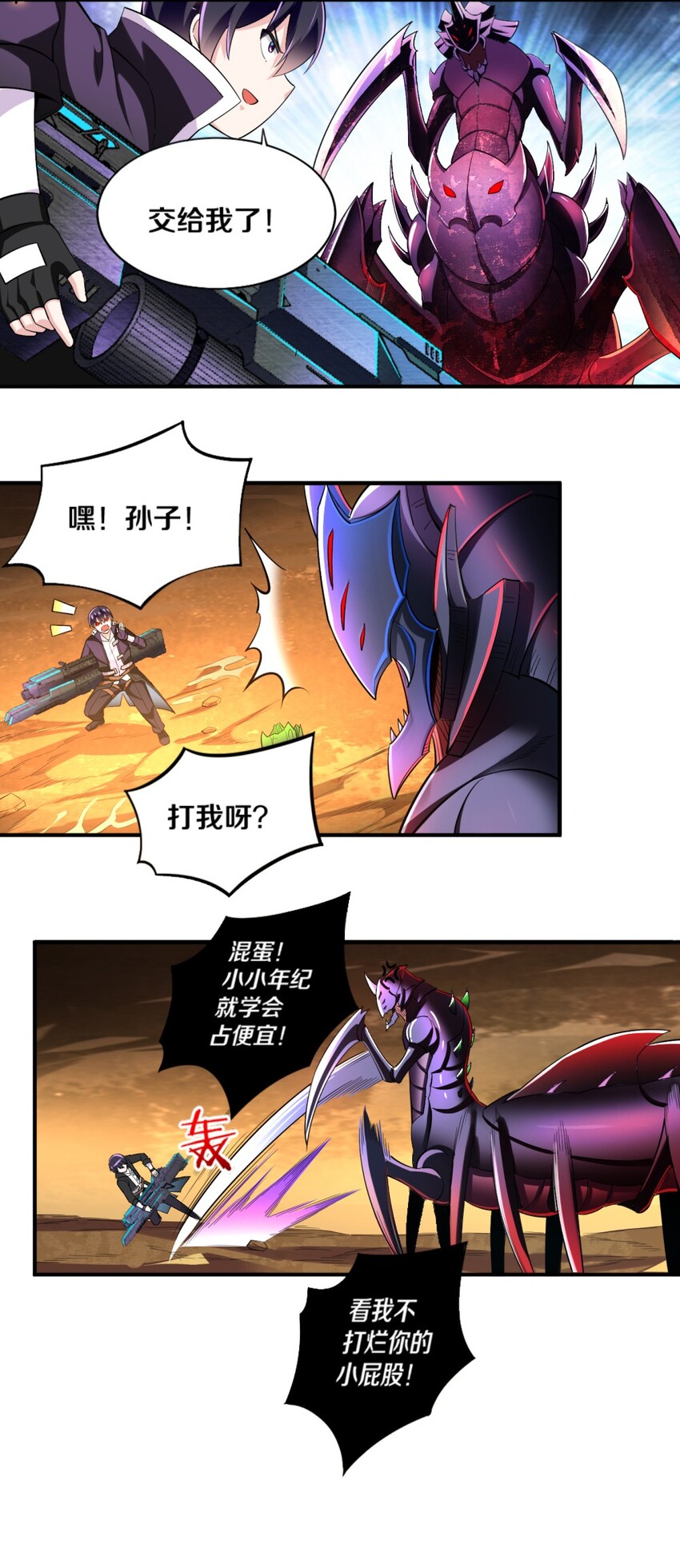 021 该转职了！34