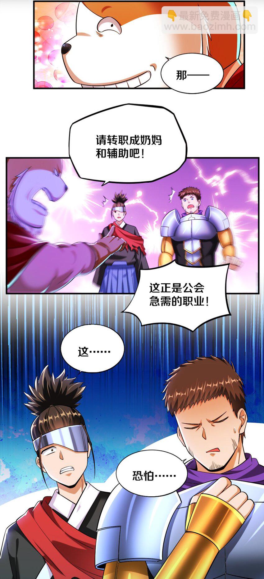 021 该转职了！36