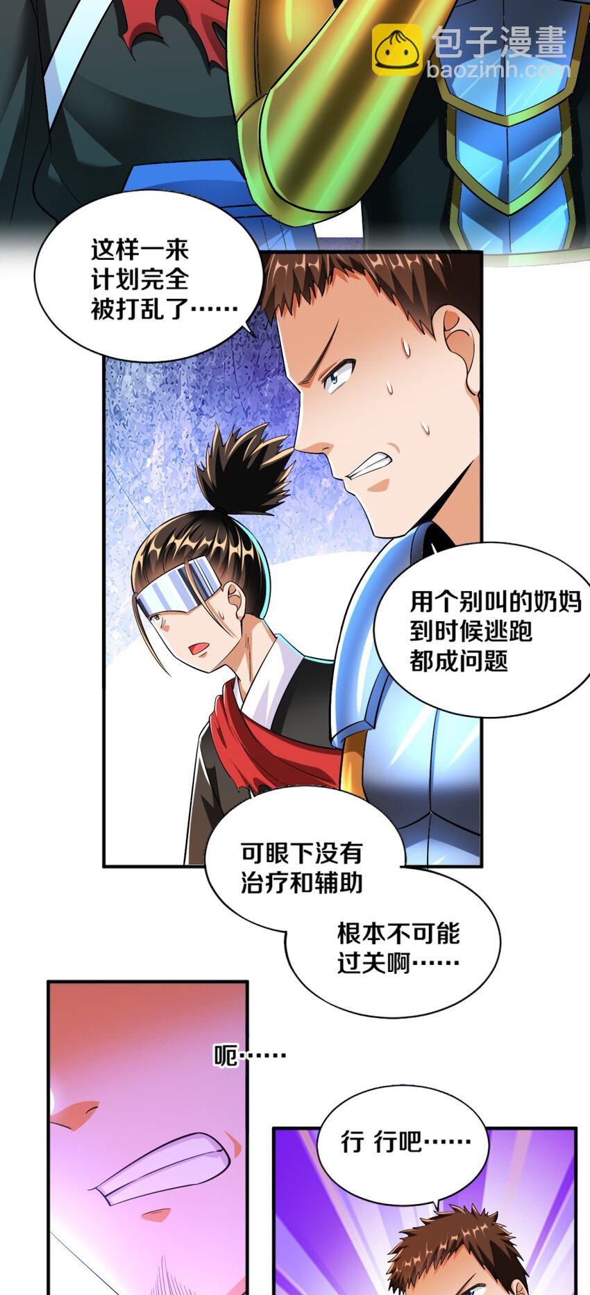 021 该转职了！37