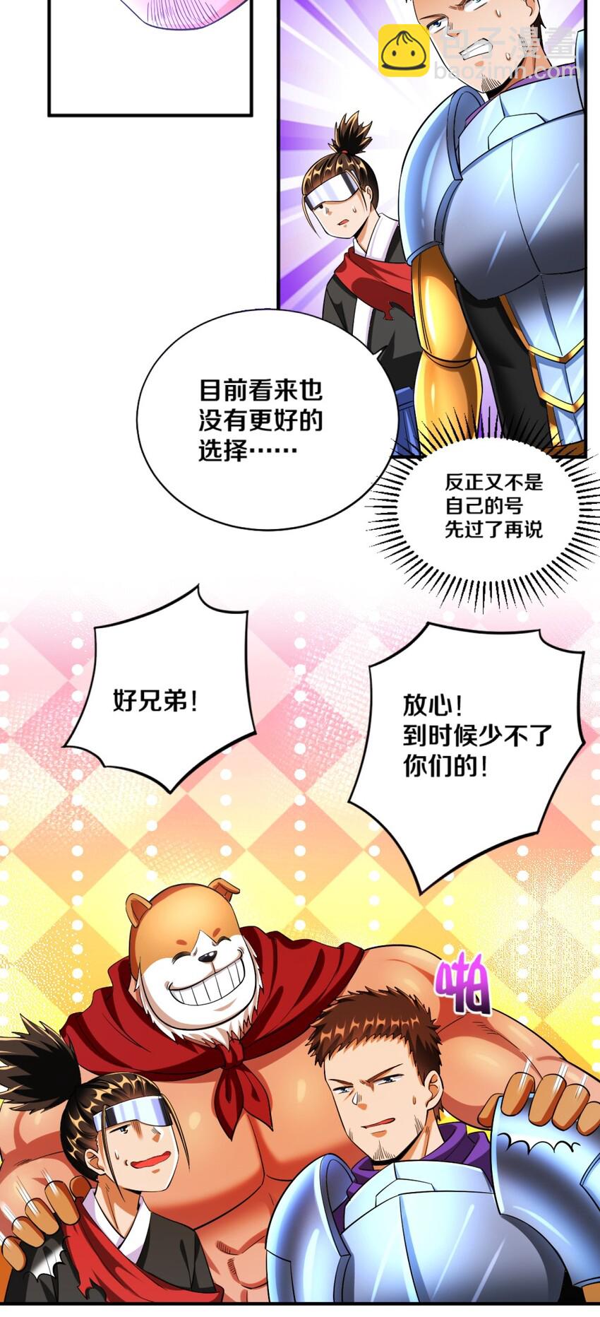 021 该转职了！38