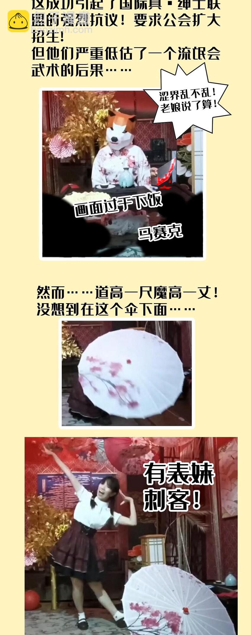 021 该转职了！52