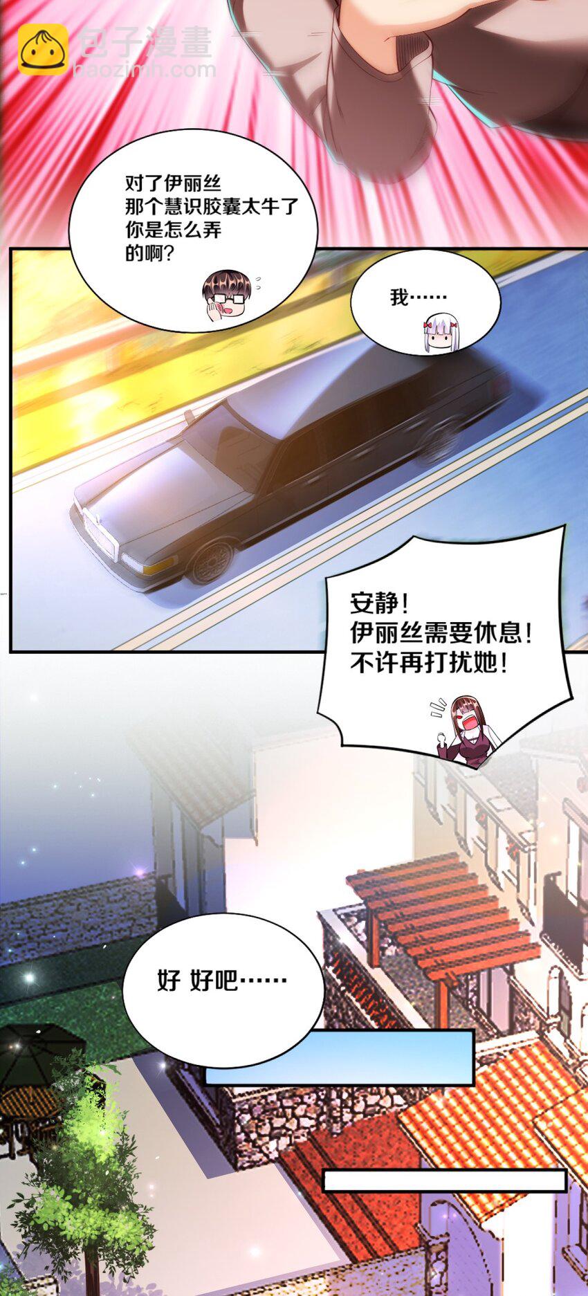 023 甜品美少女登场！10