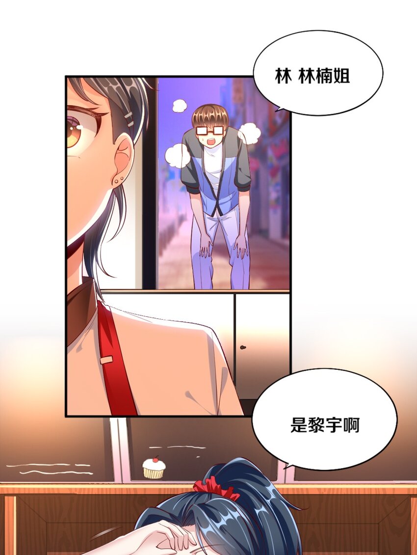 023 甜品美少女登场！17