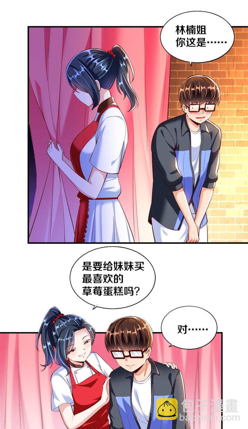 023 甜品美少女登场！23