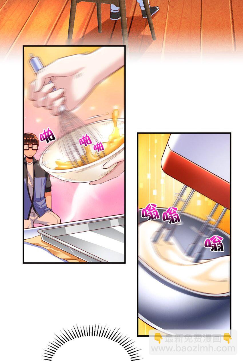 023 甜品美少女登场！26