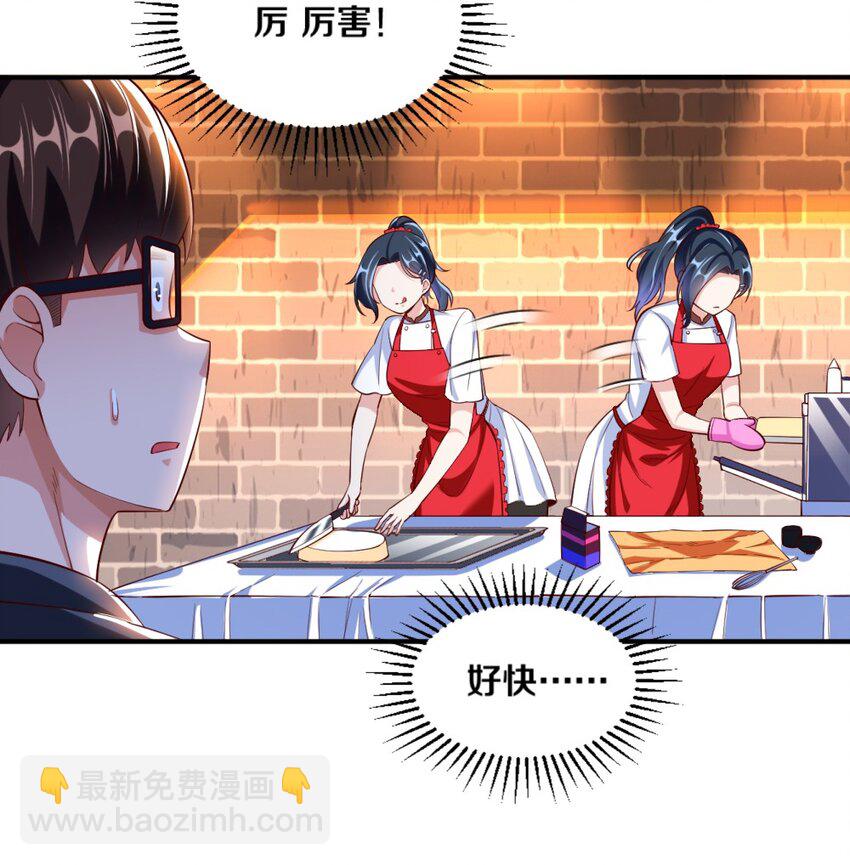 023 甜品美少女登场！27