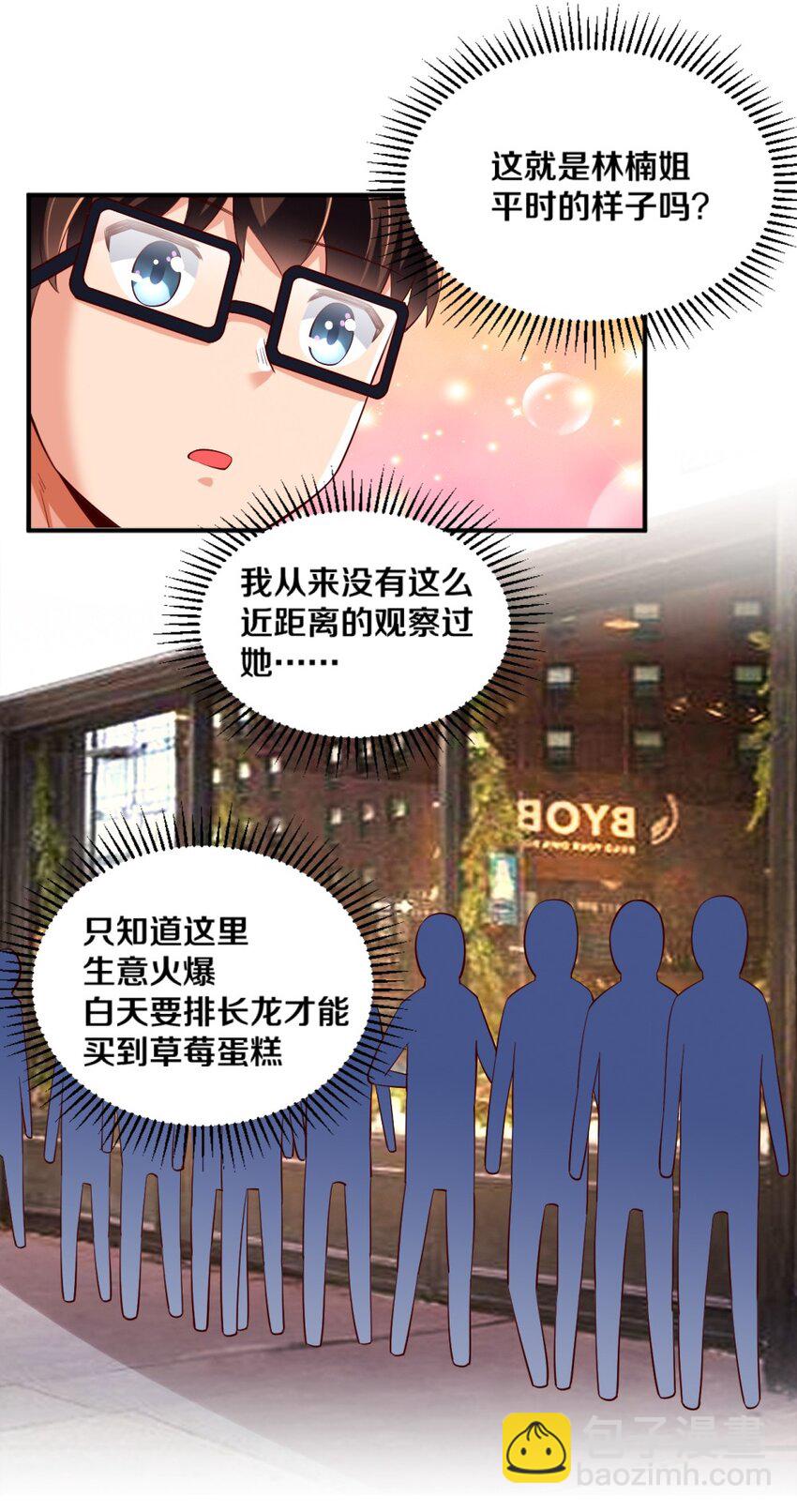 023 甜品美少女登场！29