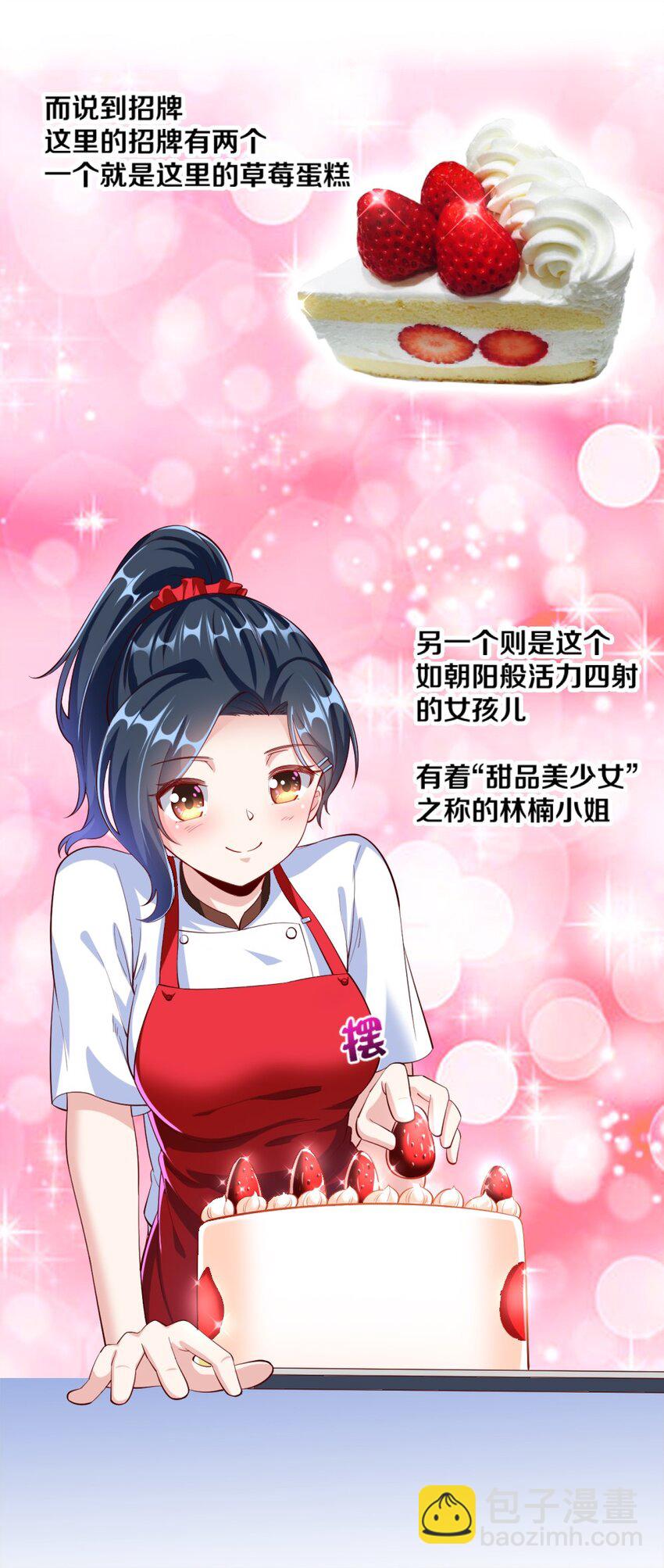 023 甜品美少女登场！30