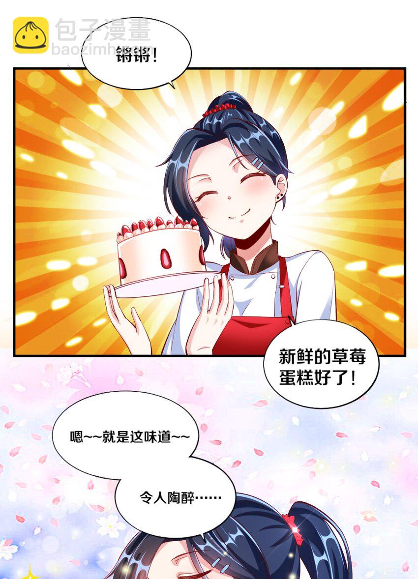 023 甜品美少女登场！31