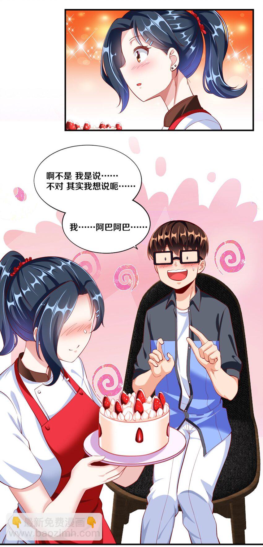 023 甜品美少女登场！33