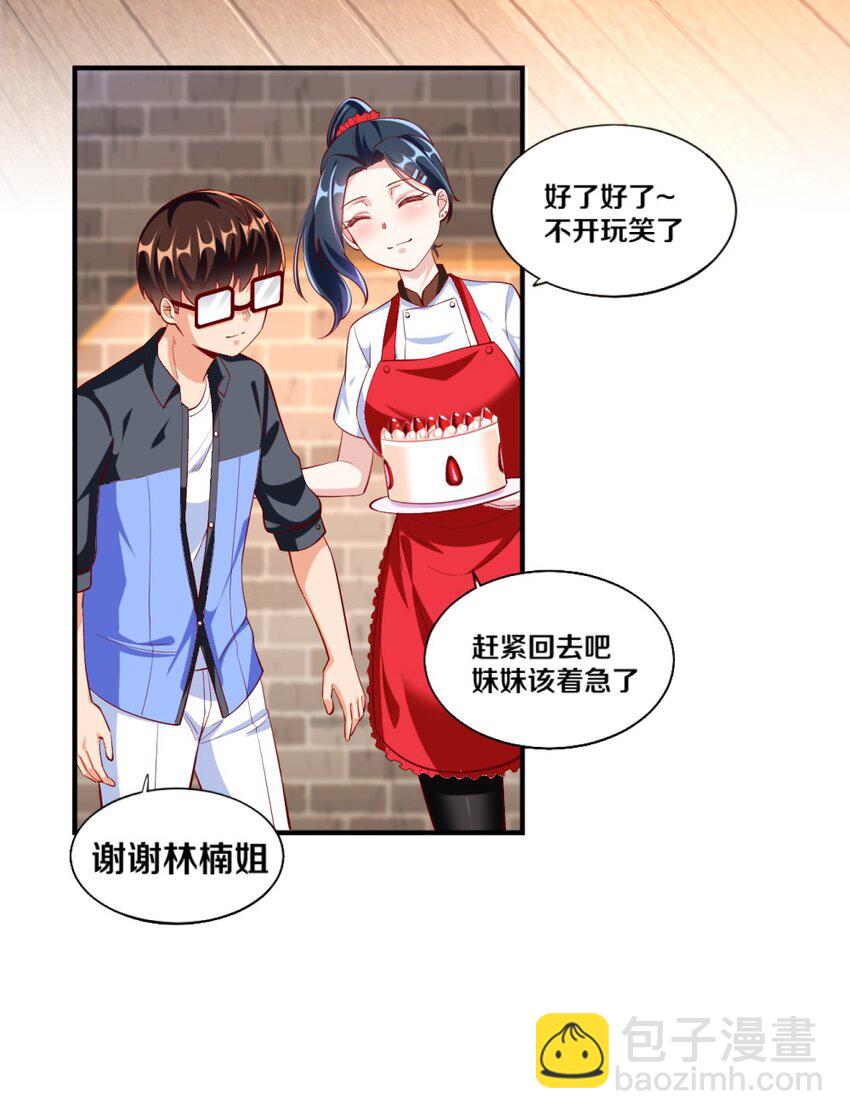023 甜品美少女登场！40