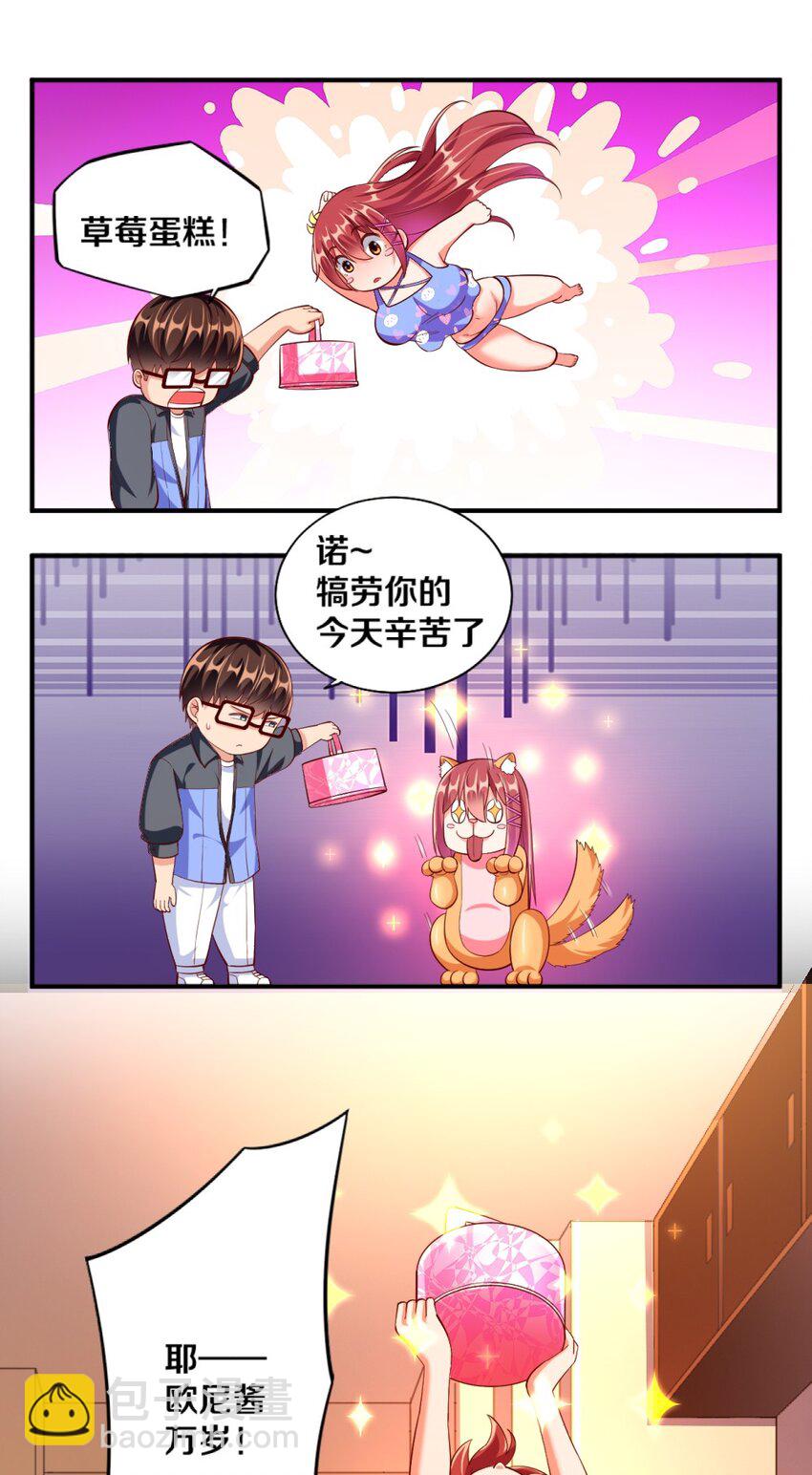 023 甜品美少女登场！46