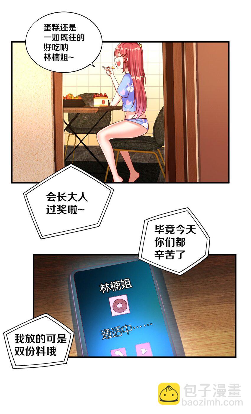 023 甜品美少女登场！49