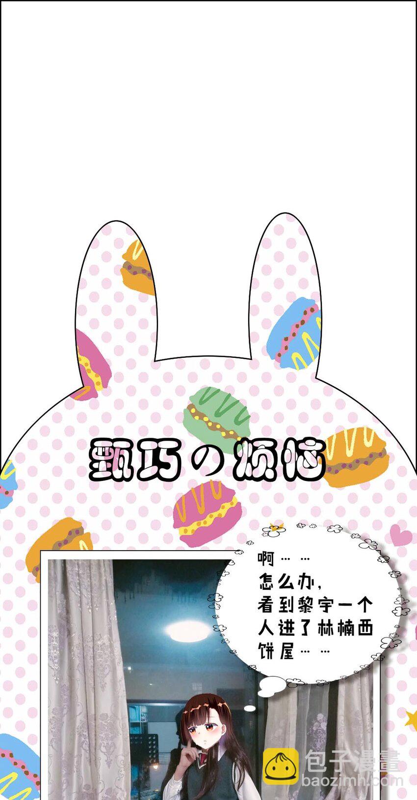 023 甜品美少女登场！54