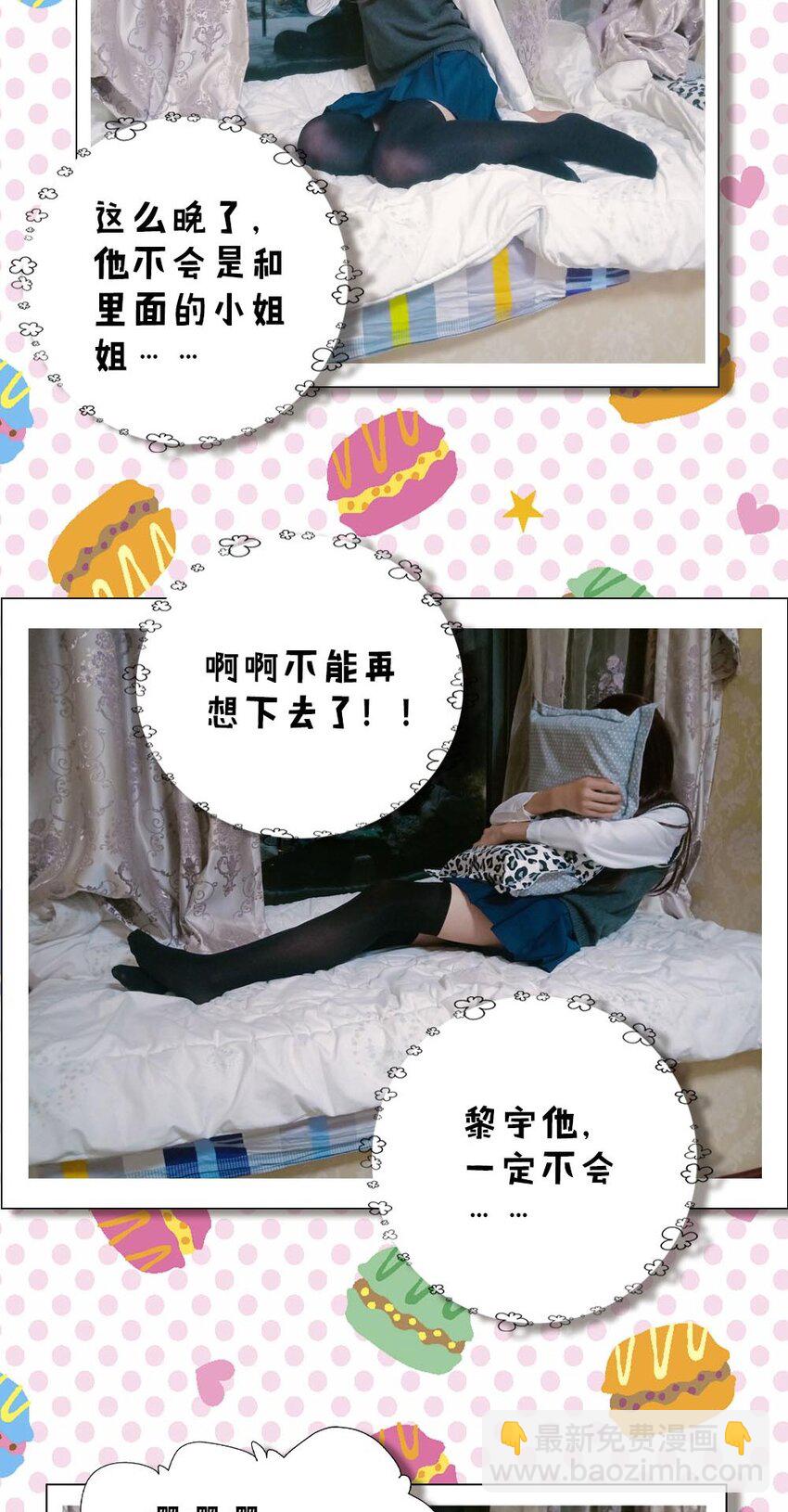 023 甜品美少女登场！55