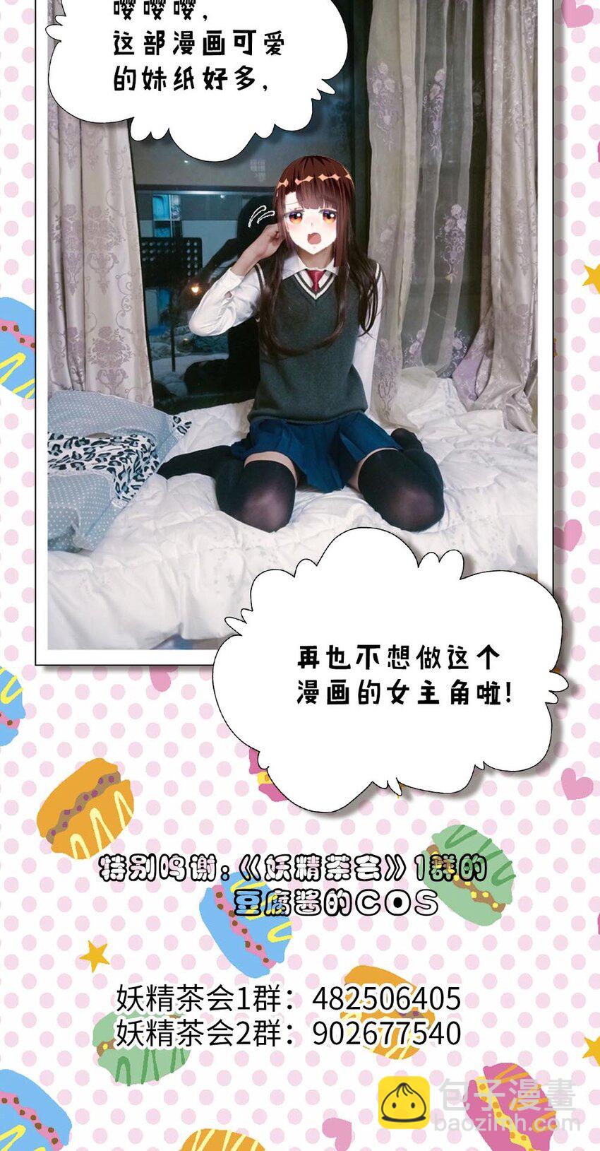 023 甜品美少女登场！56