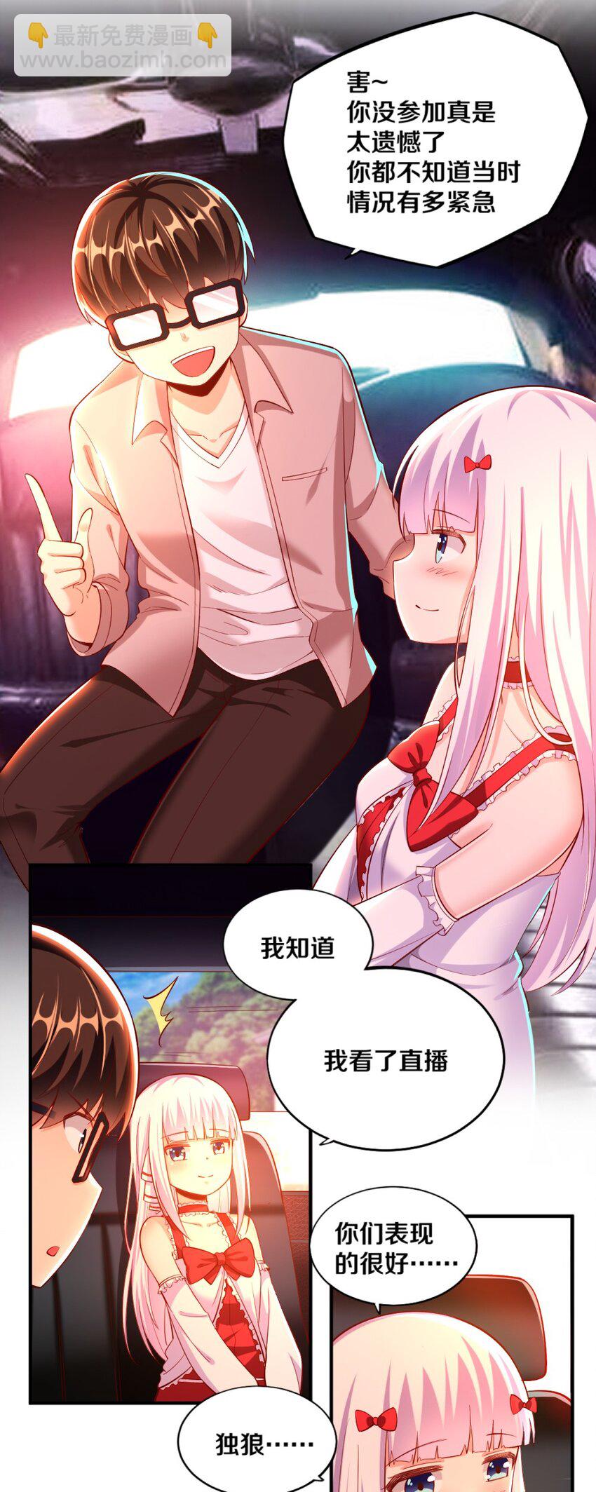 023 甜品美少女登场！6