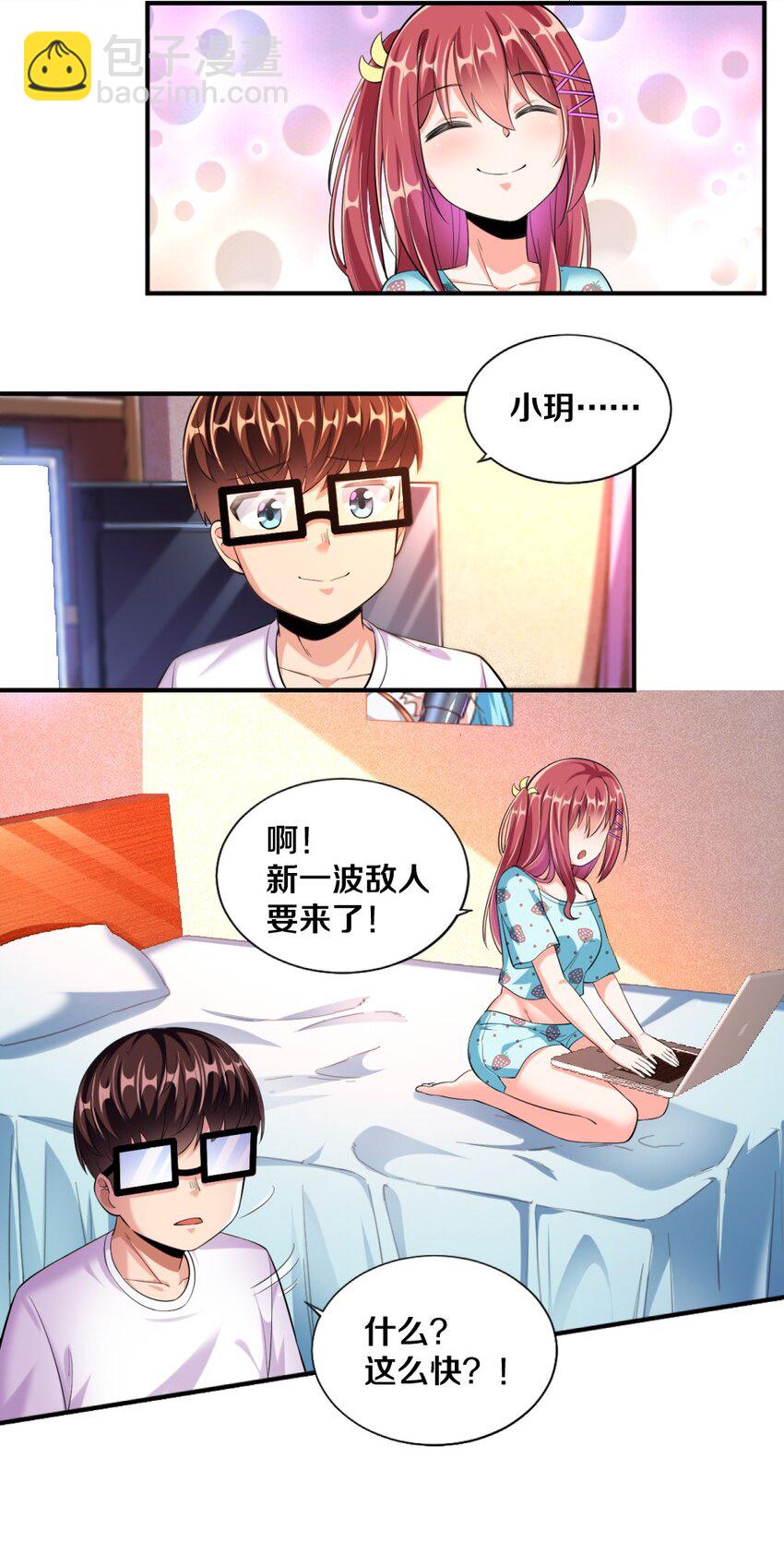 025 为什么受伤的总是我！18
