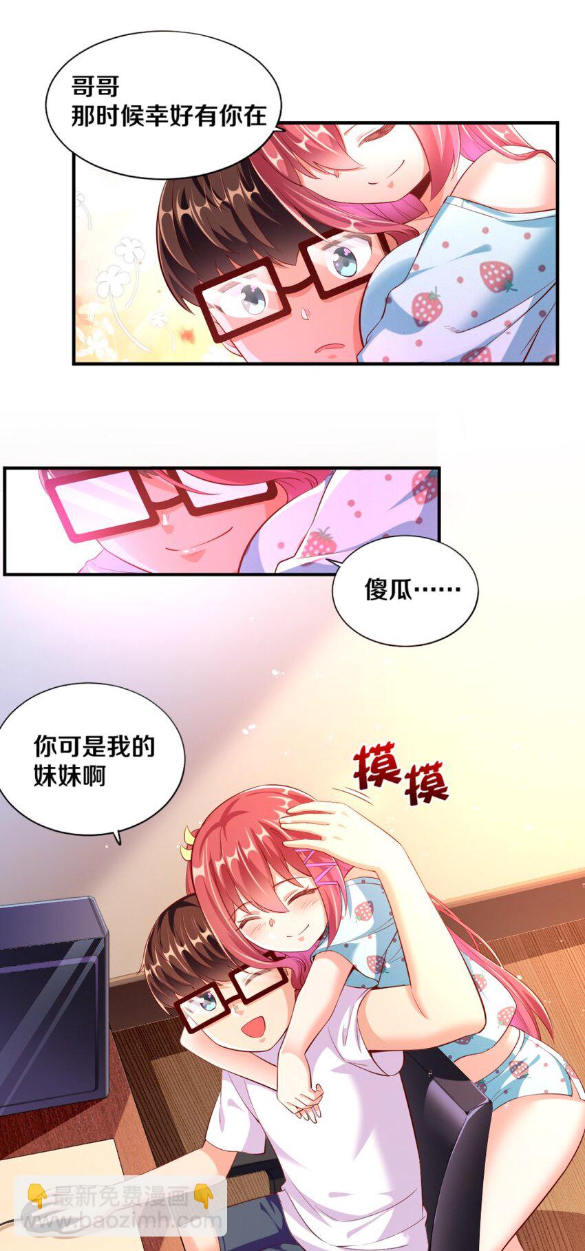025 为什么受伤的总是我！21