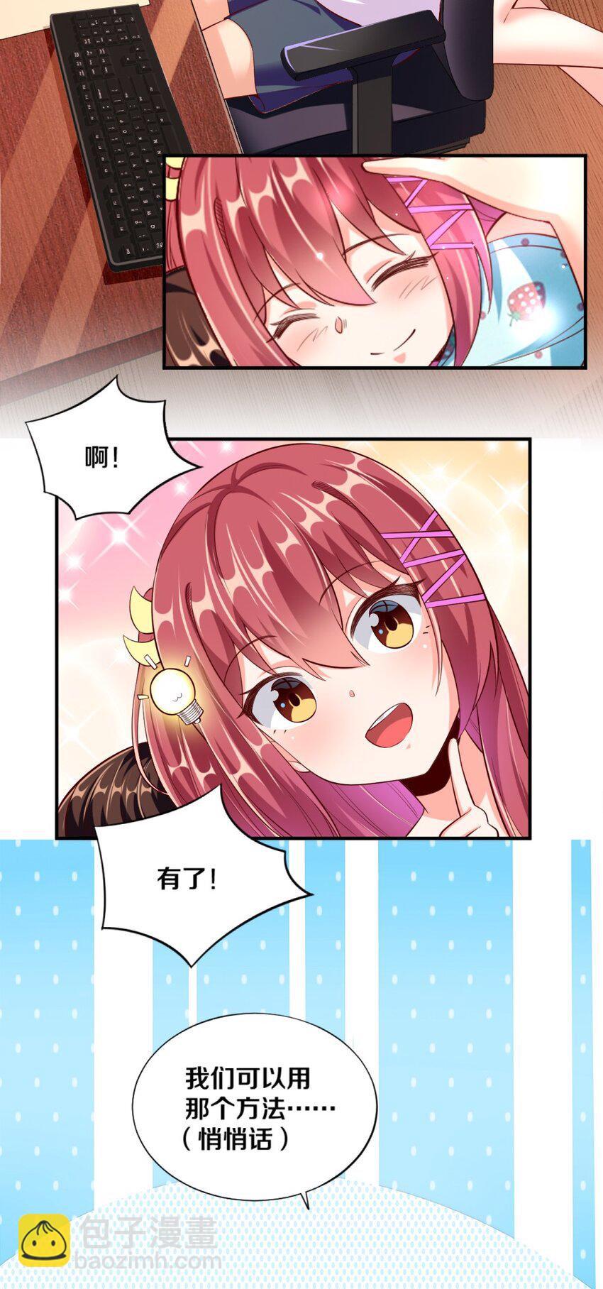 025 为什么受伤的总是我！22