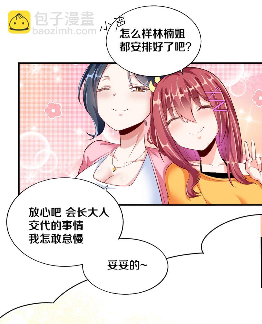 025 为什么受伤的总是我！27