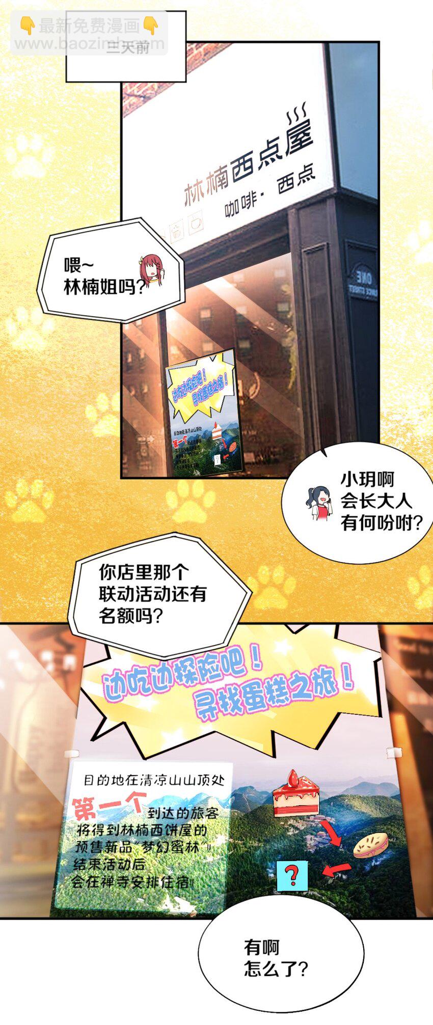 025 为什么受伤的总是我！28