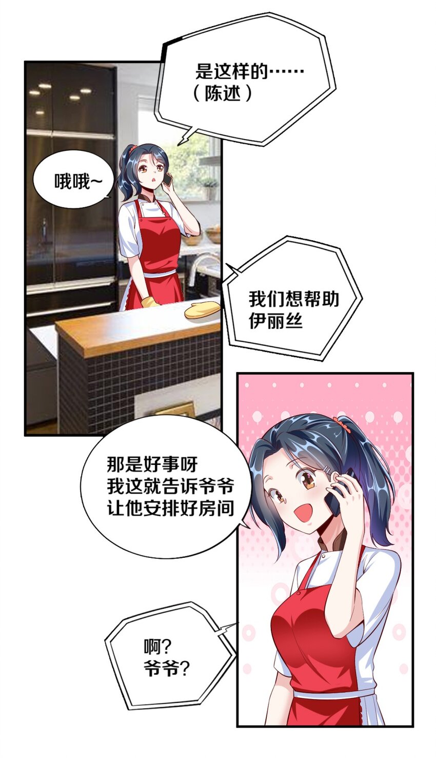 025 为什么受伤的总是我！29