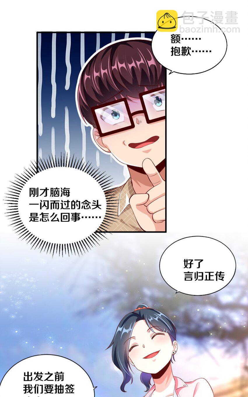 025 为什么受伤的总是我！37