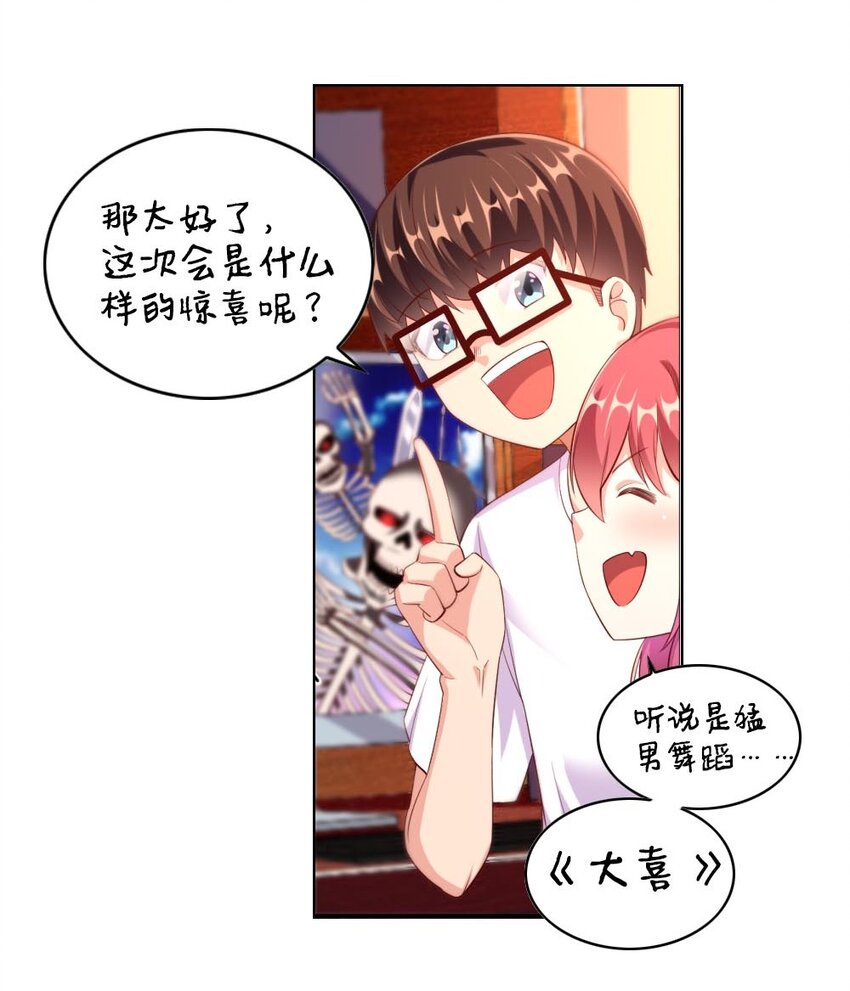 025 为什么受伤的总是我！52