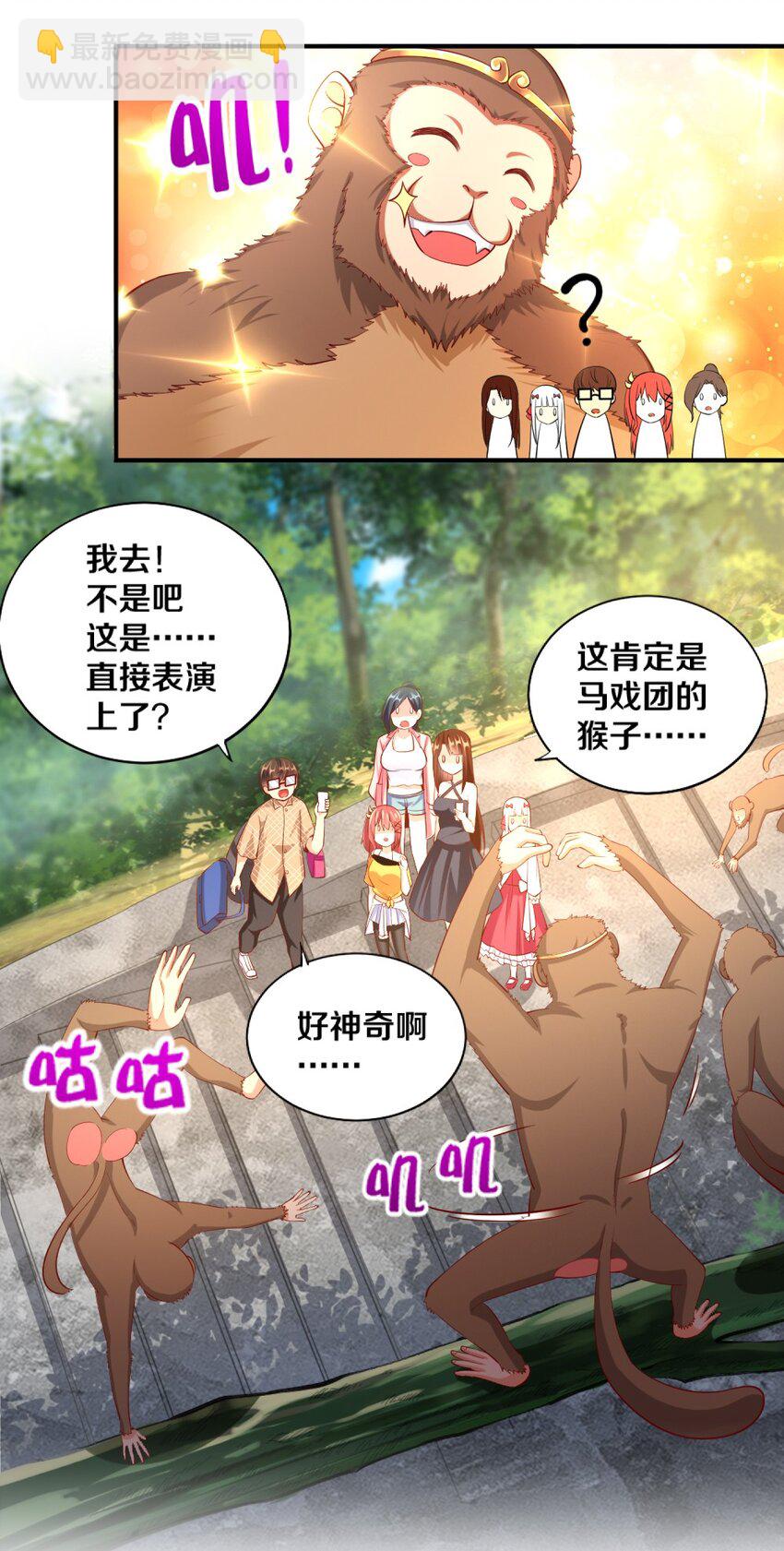 026 “孙大圣”与“草莓胖次”34