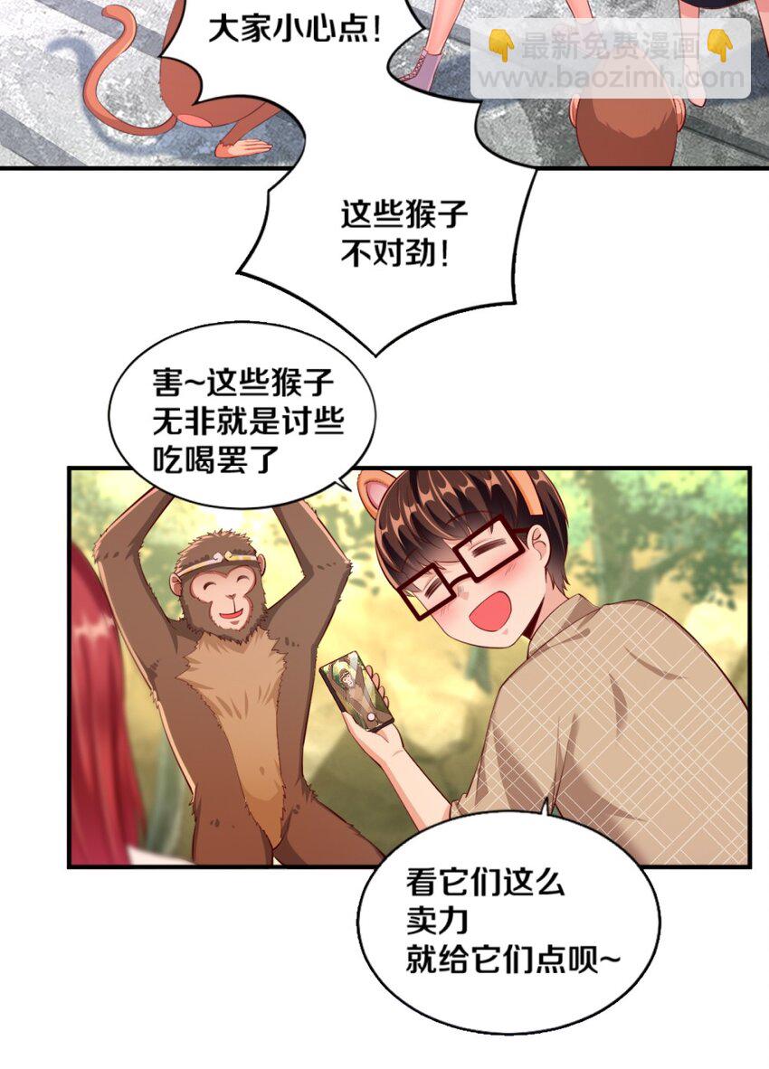 026 “孙大圣”与“草莓胖次”37