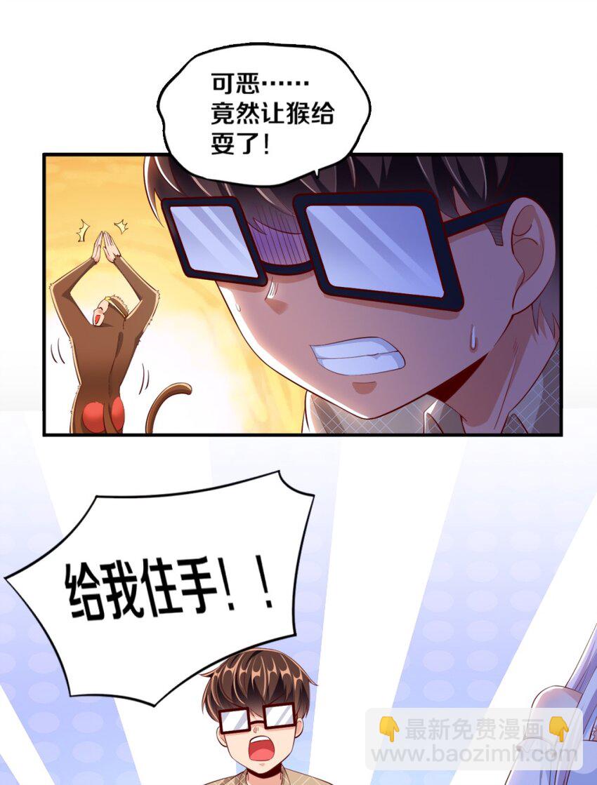 026 “孙大圣”与“草莓胖次”41