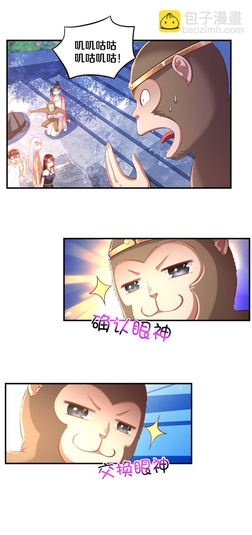 026 “孙大圣”与“草莓胖次”51