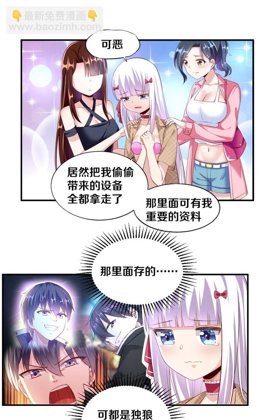 027 伊丽丝火力全开12