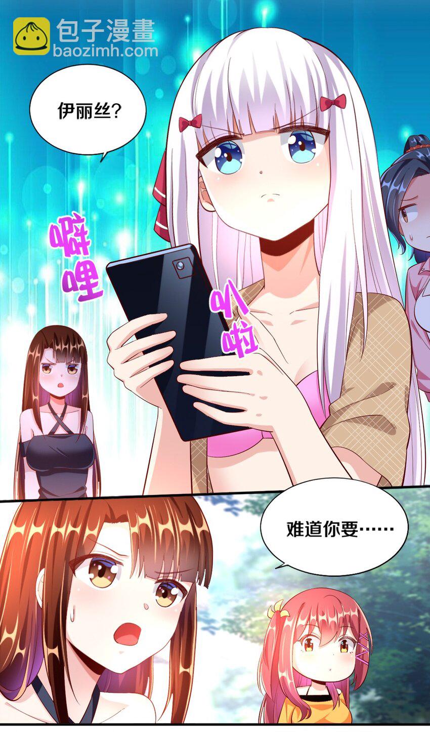 027 伊丽丝火力全开19