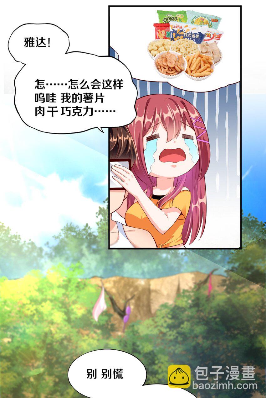 027 伊丽丝火力全开4