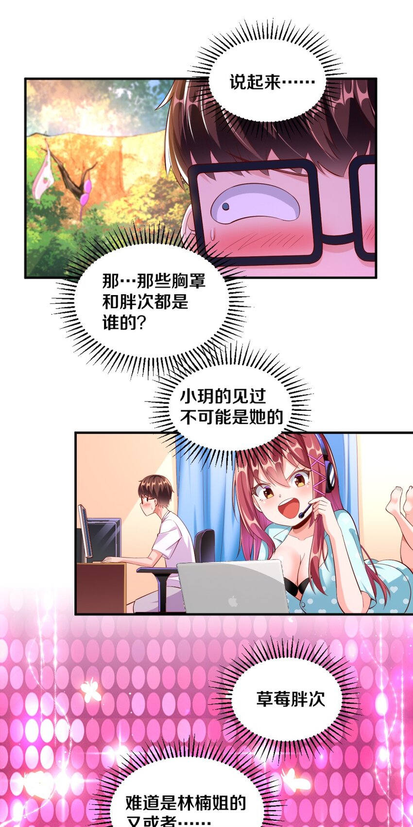 027 伊丽丝火力全开7