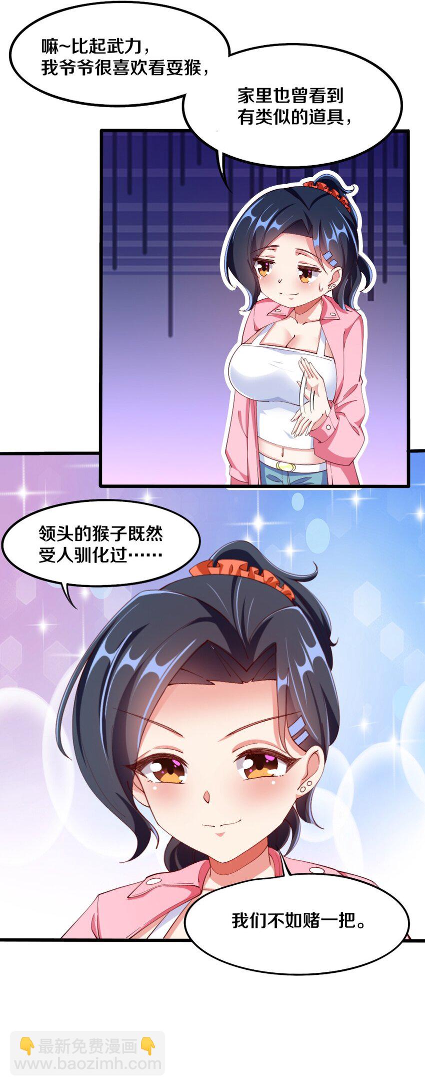 031 耍猴41