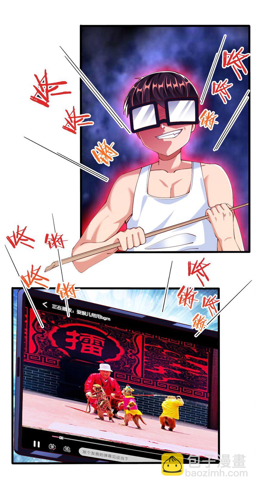 031 耍猴63