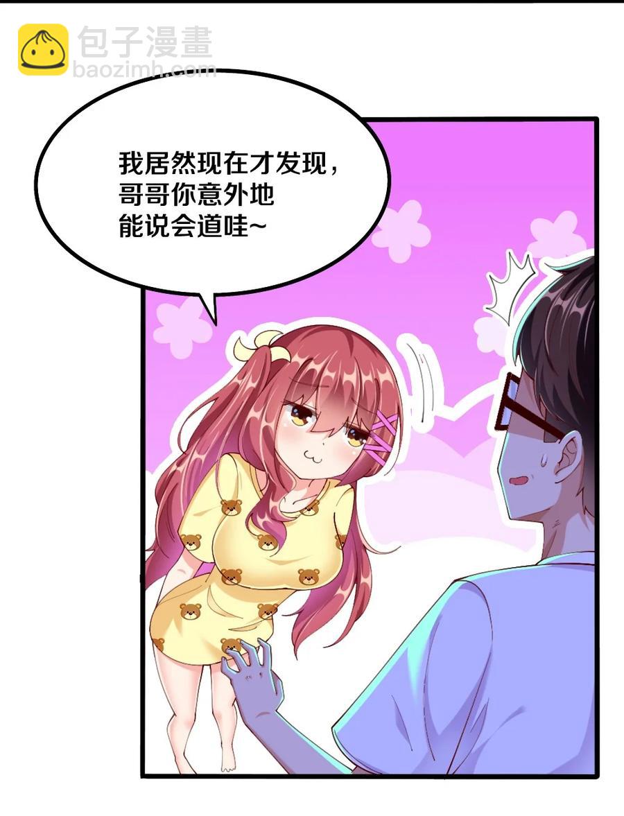 036 黎宇，你会幻灭吗？4